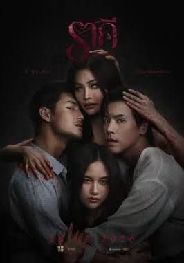ราคี 2026 โปสเตอร์