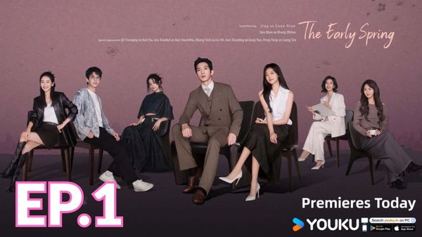 ตอนที่ 1