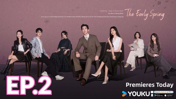 ตอนที่ 2