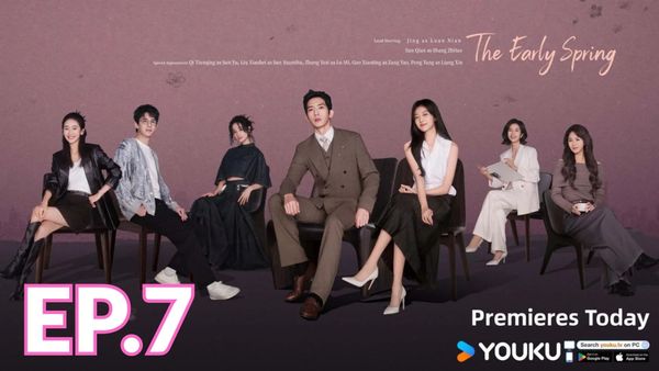 ตอนที่ 7