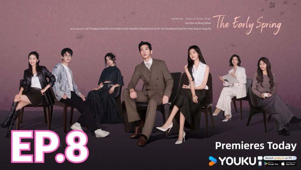 ตอนที่ 8