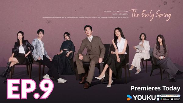 ตอนที่ 9