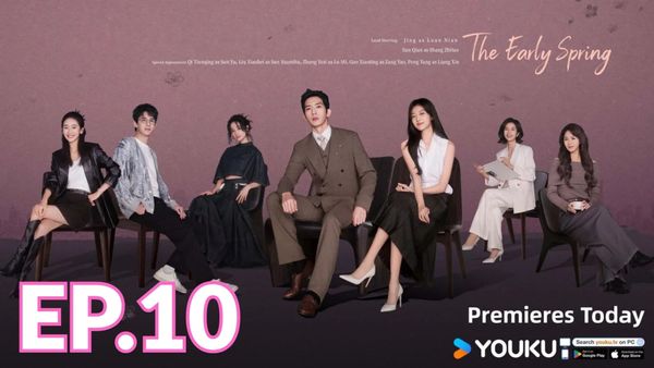 ตอนที่ 10