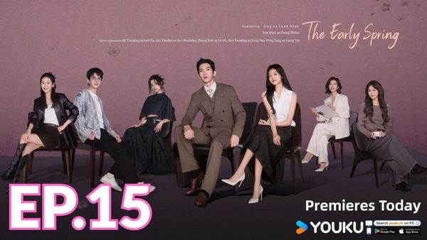 ตอนที่ 15