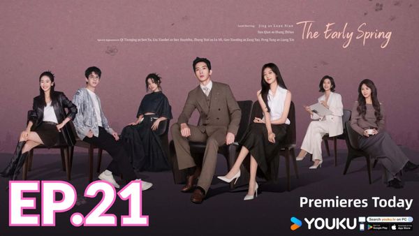 ตอนที่ 21