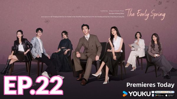 ตอนที่ 22