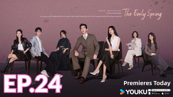 ตอนที่ 24