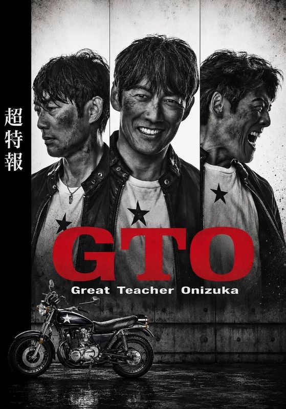 โปสเตอร์ คุณครูพันธุ์หายาก (2026)