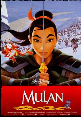 มู่หลาน 1998 โปสเตอร์