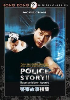  วิ่งสู้ฟัด ภาค 2 1988 โปสเตอร์