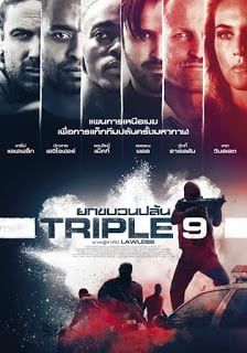 ยกขบวนปล้น 2016 โปสเตอร์