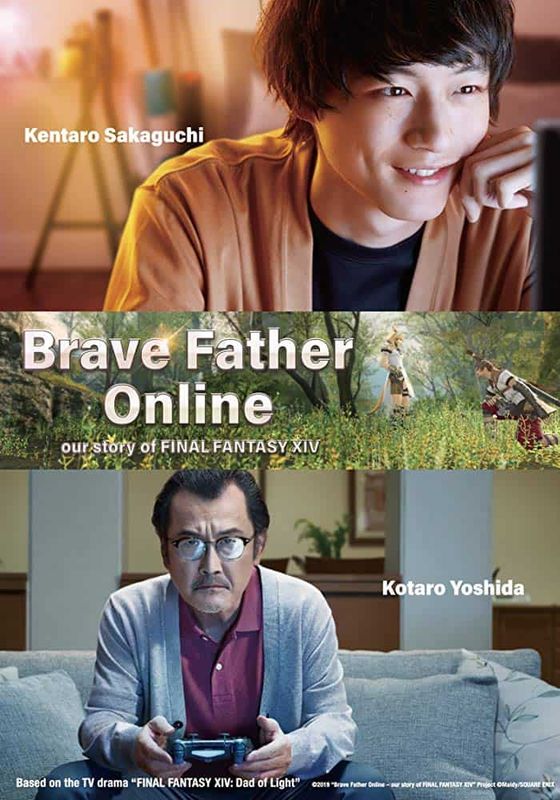 โปสเตอร์ คุณพ่อนักรบแห่งแสง (2019)