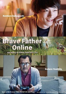 คุณพ่อนักรบแห่งแสง 2019 โปสเตอร์