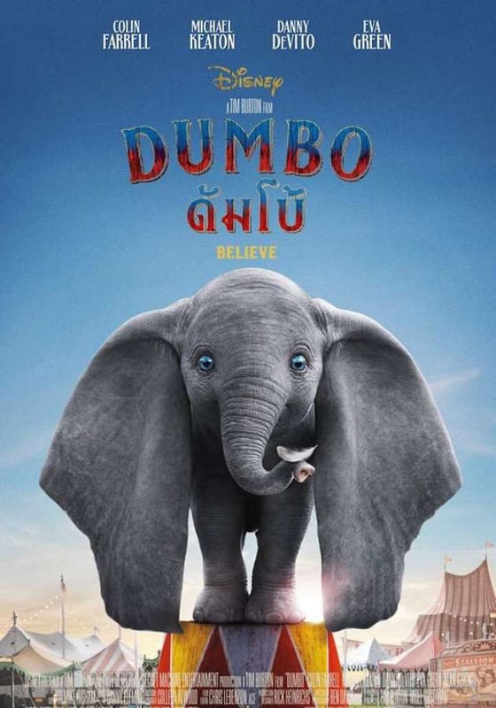โปสเตอร์ ดัมโบ้ (2019)